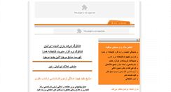 Desktop Screenshot of baranandisheh.com